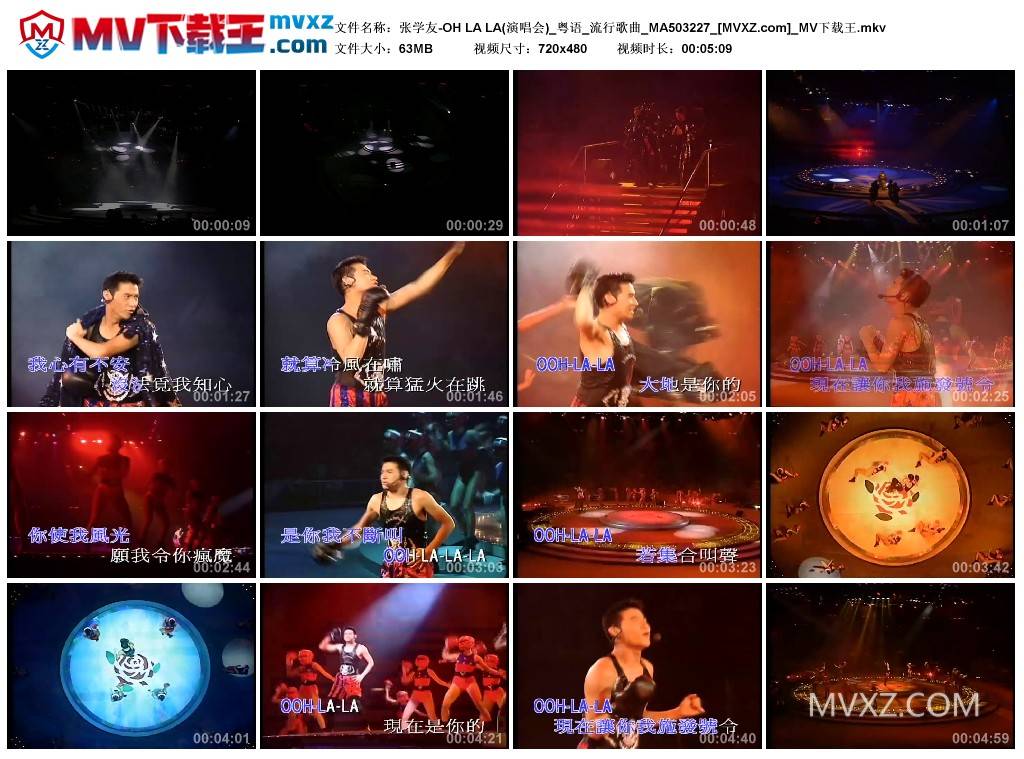 张学友-OH LA LA(演唱会)_粤语_流行歌曲_MA503227
